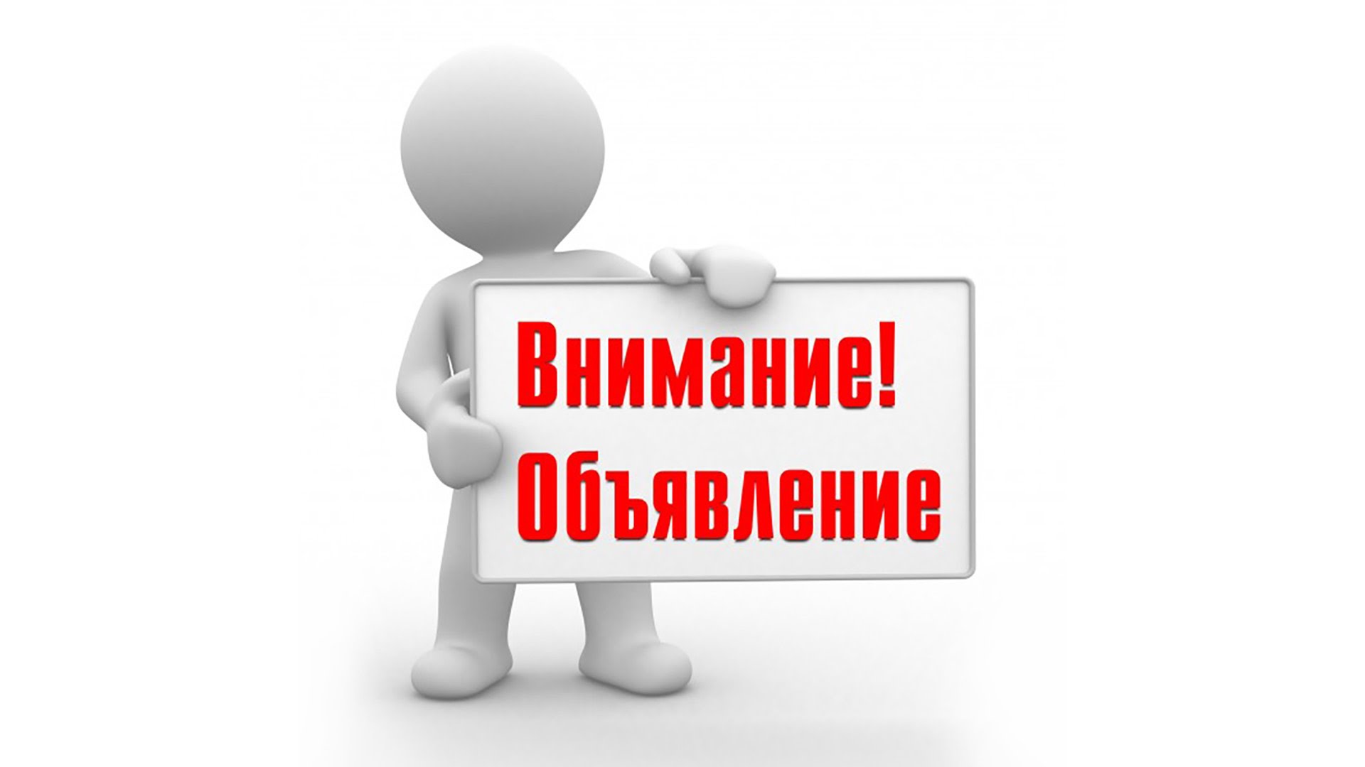 Опроведении открытого конкурса на получение свидетельства об осуществлении перевозок по муниципальному маршруту регулярных перевозок.