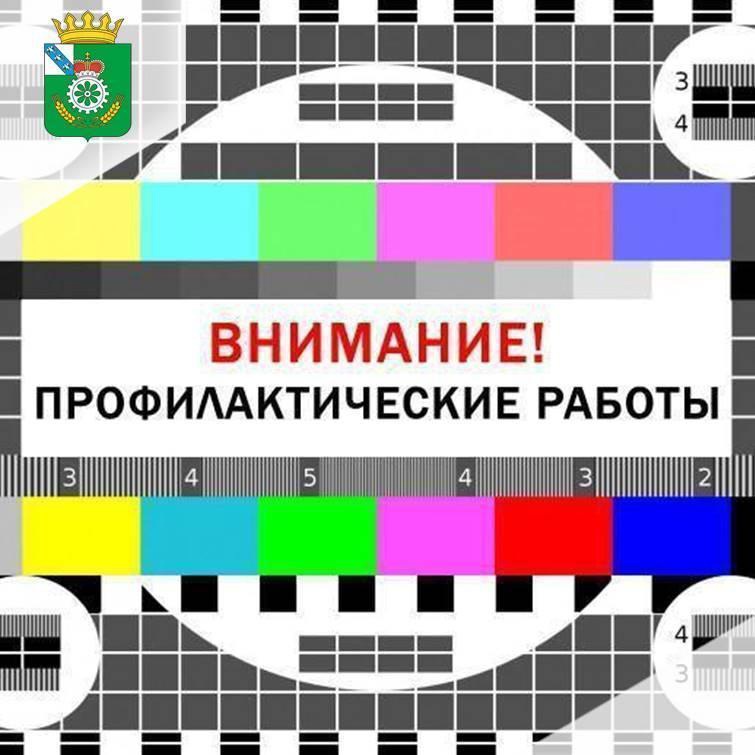 В Курской области изменился график проведения профработ на радиотелевизионных станциях.