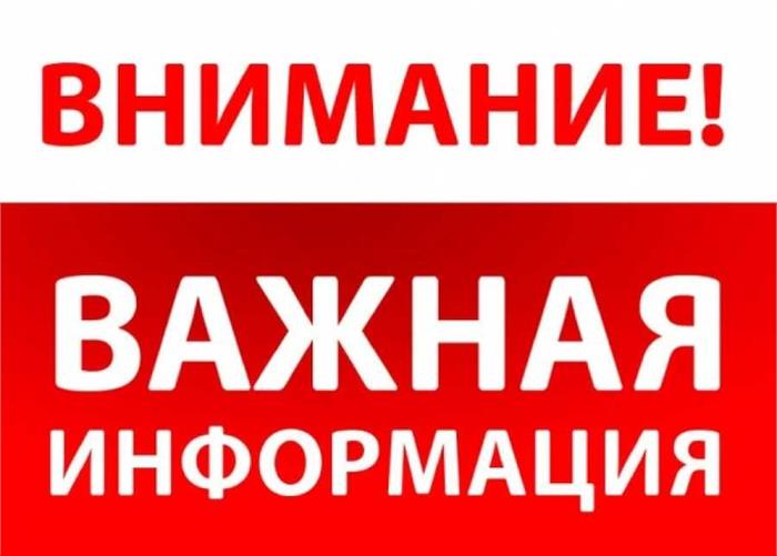 Объявление о проведении химической обработки посевов  в период с 29.04.2023 г. по 01.06.2023 г. ООО «ПаритетИнвест» Черемисиновского района Курской области..