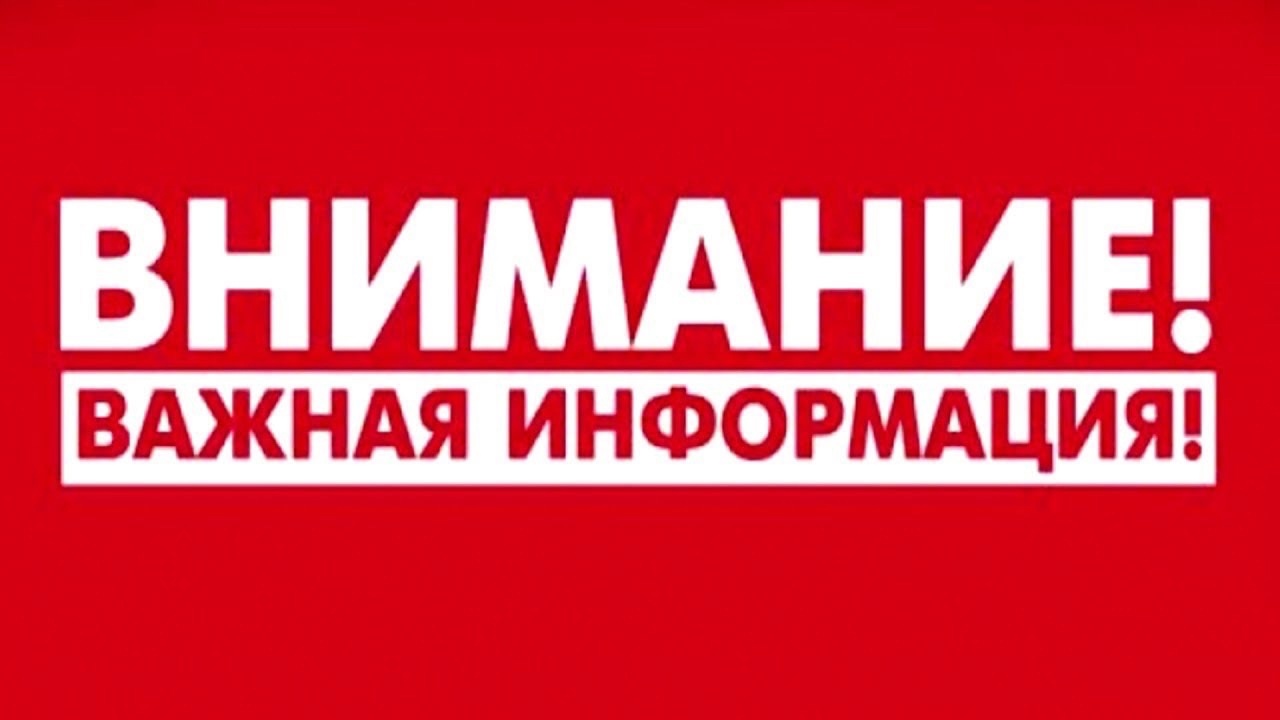 ВНИМАНИЕ! ИП Баранов А.В. дер. Никитское предупреждает, что на земельных участках предприятия с 27 мая 2025 года по 10 июня 2025 года будут производиться наземная химическая обработка посевов рапса в соответствии с графиком работы..