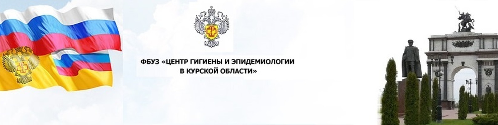 В период с 18 по 29 ноября 2024 г. специалисты ФБУЗ «Центр гигиены и эпидемиологии в Курской области» и его филиалов проводят тематическое консультирование граждан по вопросам защиты прав потребителей при предоставлении платных медицинских и физкультурно-.