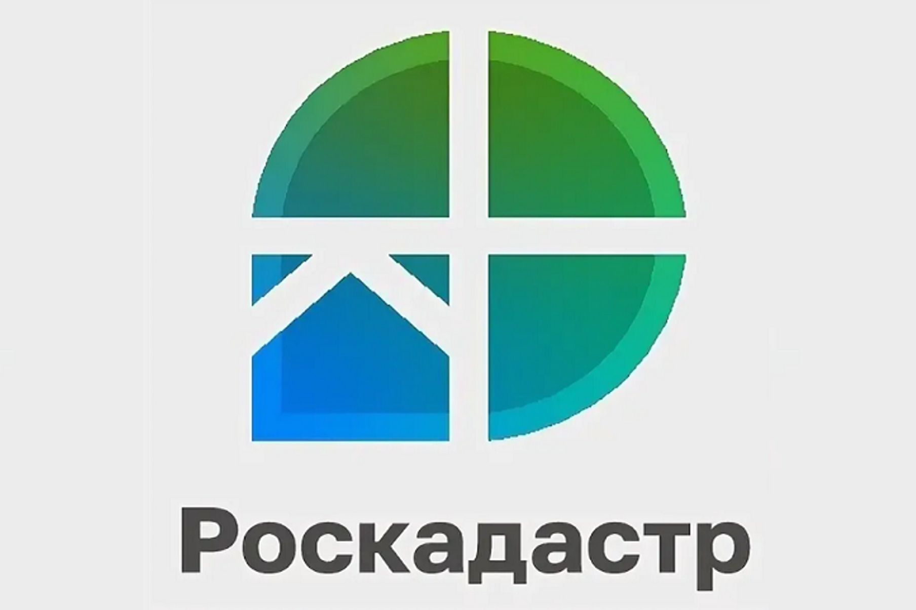 Филиал публично-правовой компании «Роскадастр» по Курской области  выполняет кадастровые работы в отношении объектов недвижимости всех форм собственности.