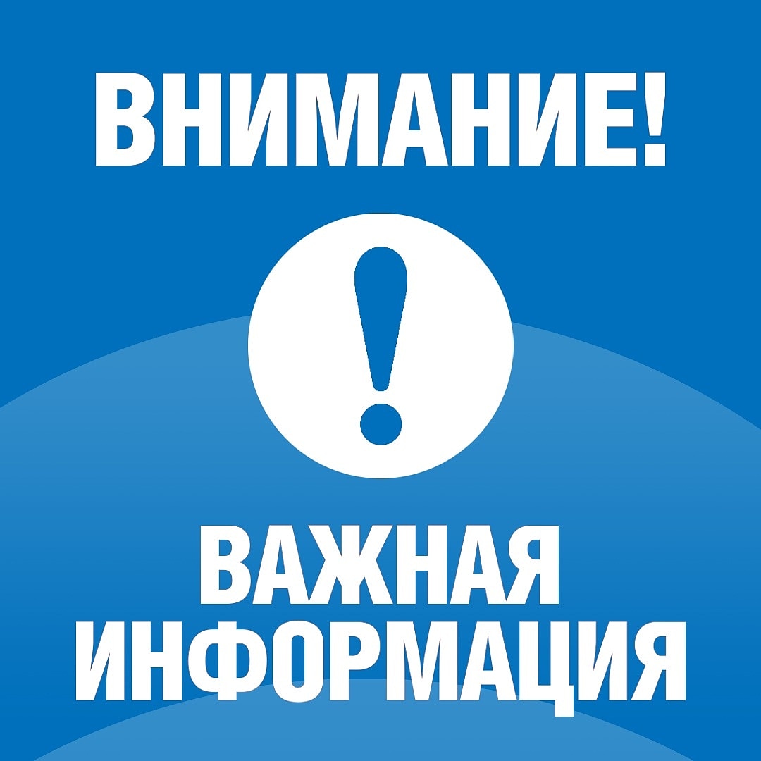 ИНСТРУКЦИЯ по действиям населения по сигналу «Внимание всем» и при ракетной опасности.