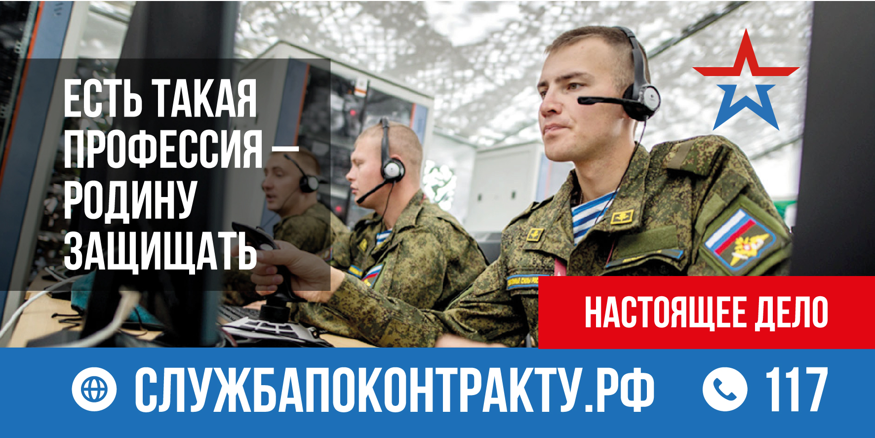 Военная служба по контракту.