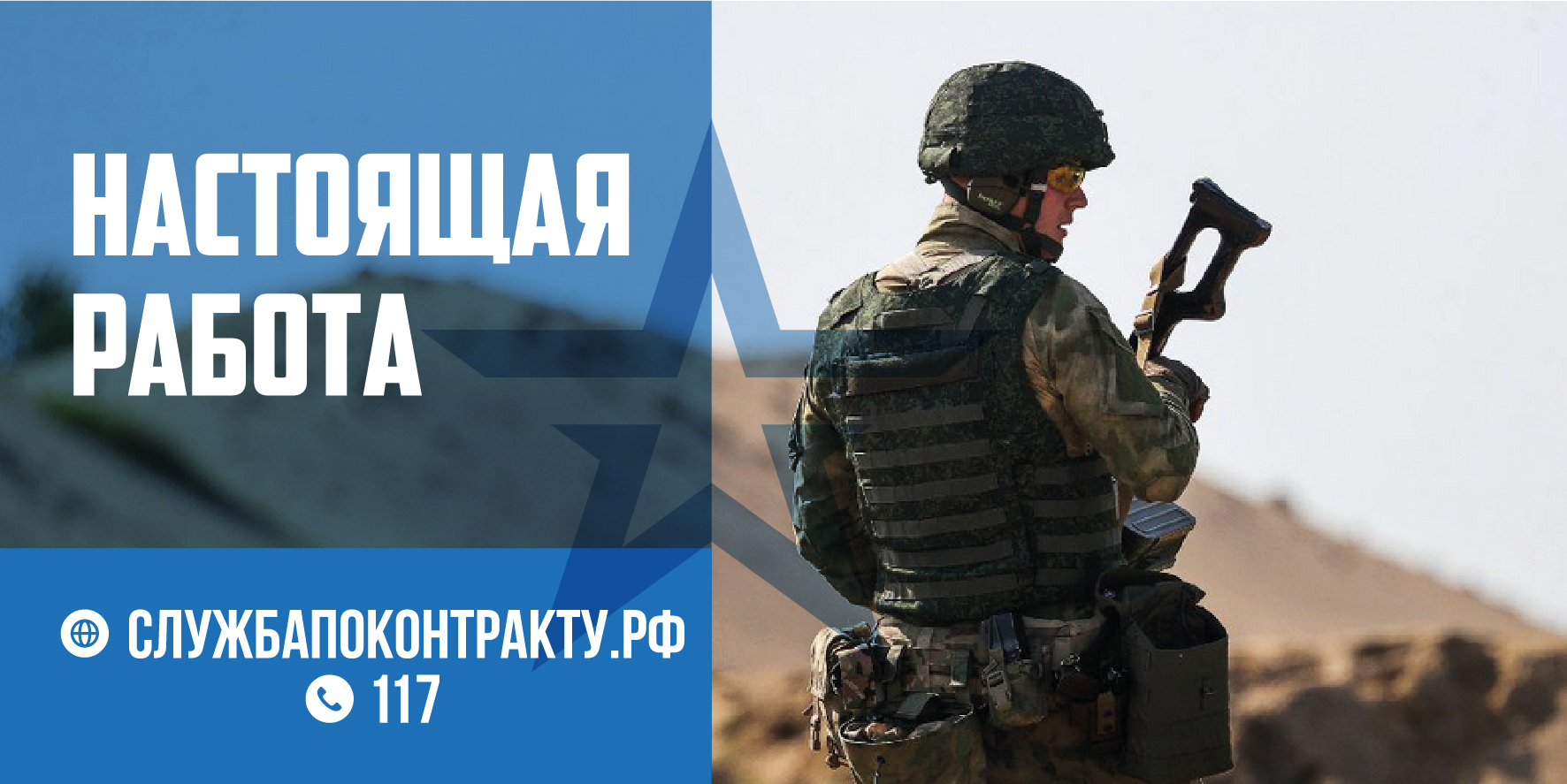 Военная служба по контракту.