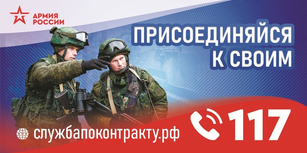 Военная служба по контракту.