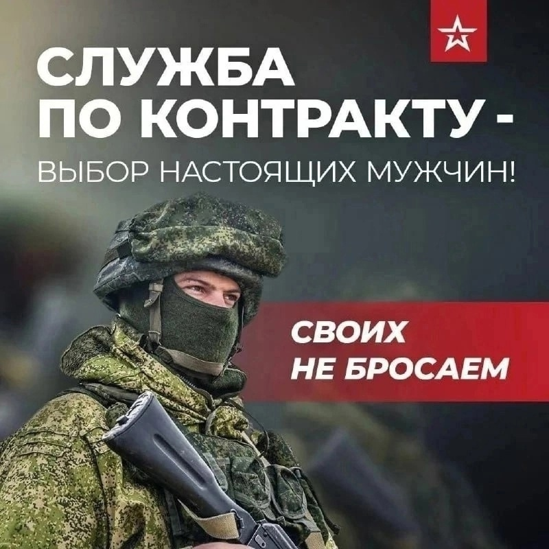 Военная служба по контракту.