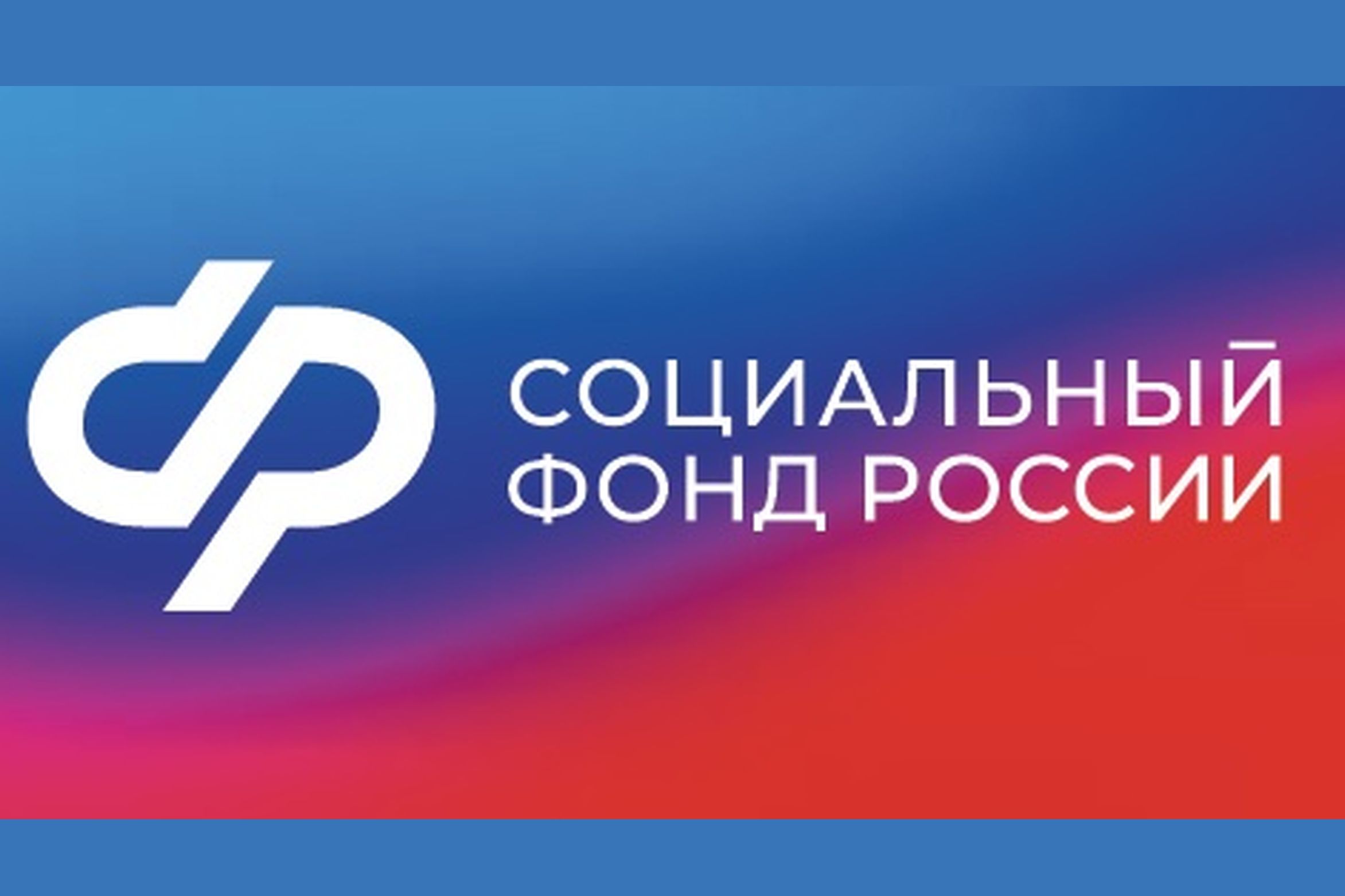 В Курской области более 15 тысяч родителей получают повышенную  выплату к пенсии за несовершеннолетних детей.