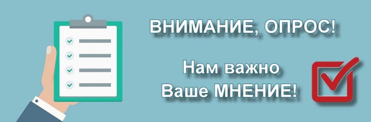 Опрос по оценке уровня административного давления на бизнес.