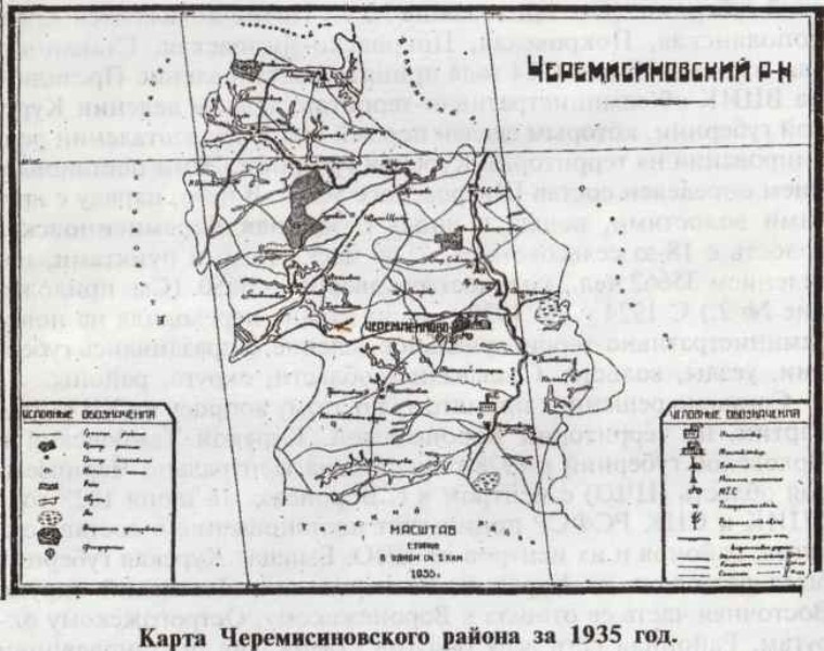 Карта 1935 год.