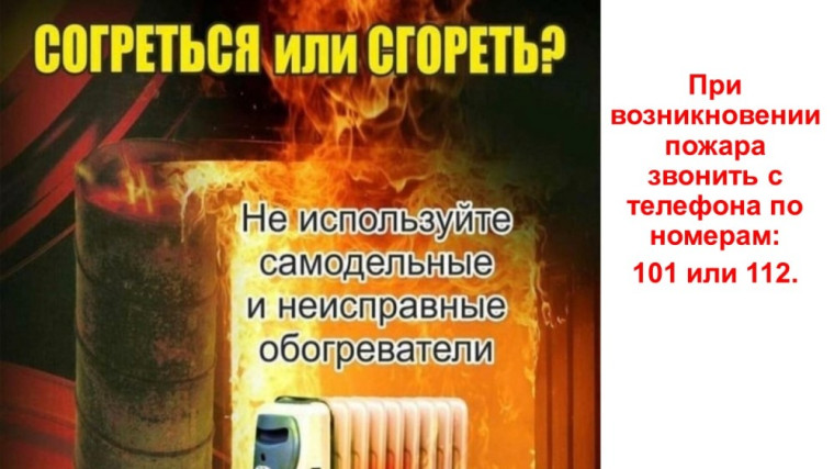 Эксплуатация отопительных приборов. Эксплуатация отопительных приборов.