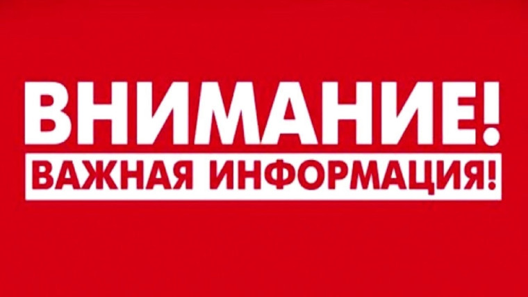 ВНИМАНИЕ! ИП Баранов А.В. дер. Никитское предупреждает, что на земельных участках предприятия с 27 мая 2025 года по 10 июня 2025 года будут производиться наземная химическая обработка посевов рапса в соответствии с графиком работы.. ВНИМАНИЕ! ИП Баранов А.В. дер. Никитское предупреждает, что на земельных участках предприятия с 27 мая 2025 года по 10 июня 2025 года будут производиться наземная химическая обработка посевов рапса в соответствии с графиком работы..