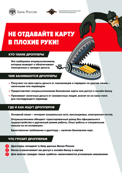 Не отдавайте карту в плохие руки!. Не отдавайте карту в плохие руки!.